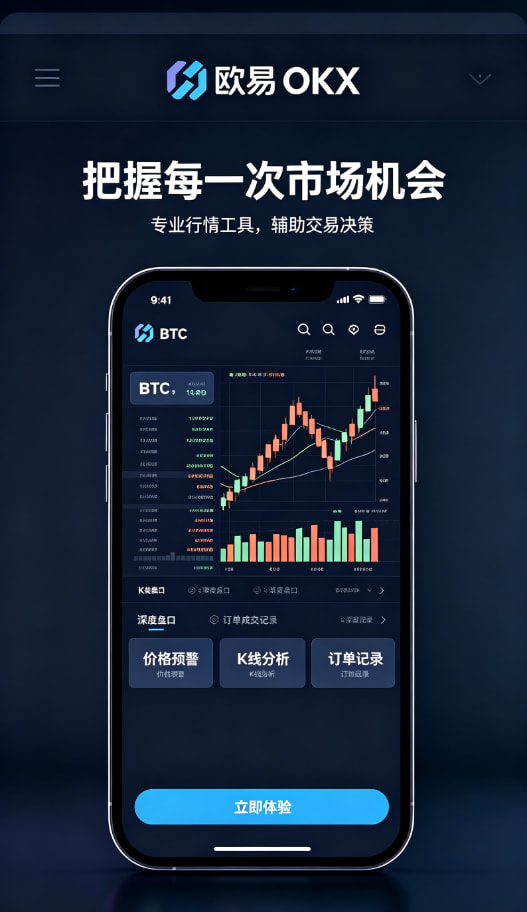 下载欧交易所最新app 移动端体验配图